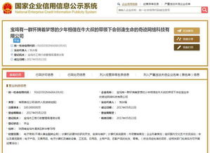 宝鸡“史上最长名称公司”曝光，见证文化艺术交流的梦想与坚持