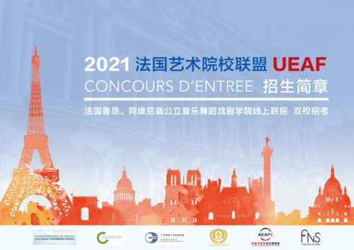 浙江欧风与中法文化艺术交流协会强强联手，共绘国际艺术交流新蓝图