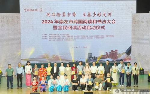 赓续情谊 互鉴共荣 2024中国-东盟人文交流年广西篇系列活动精彩纷呈