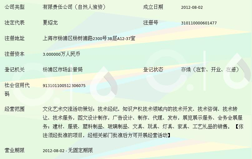 赋活城市文脉 上海龙骋文化传播与文化艺术交流的新篇章