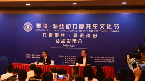 海丝动力摩托车文化交流节 驰骋文化新丝路